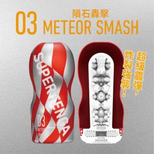 SUPER TENGA METEOR SMASH